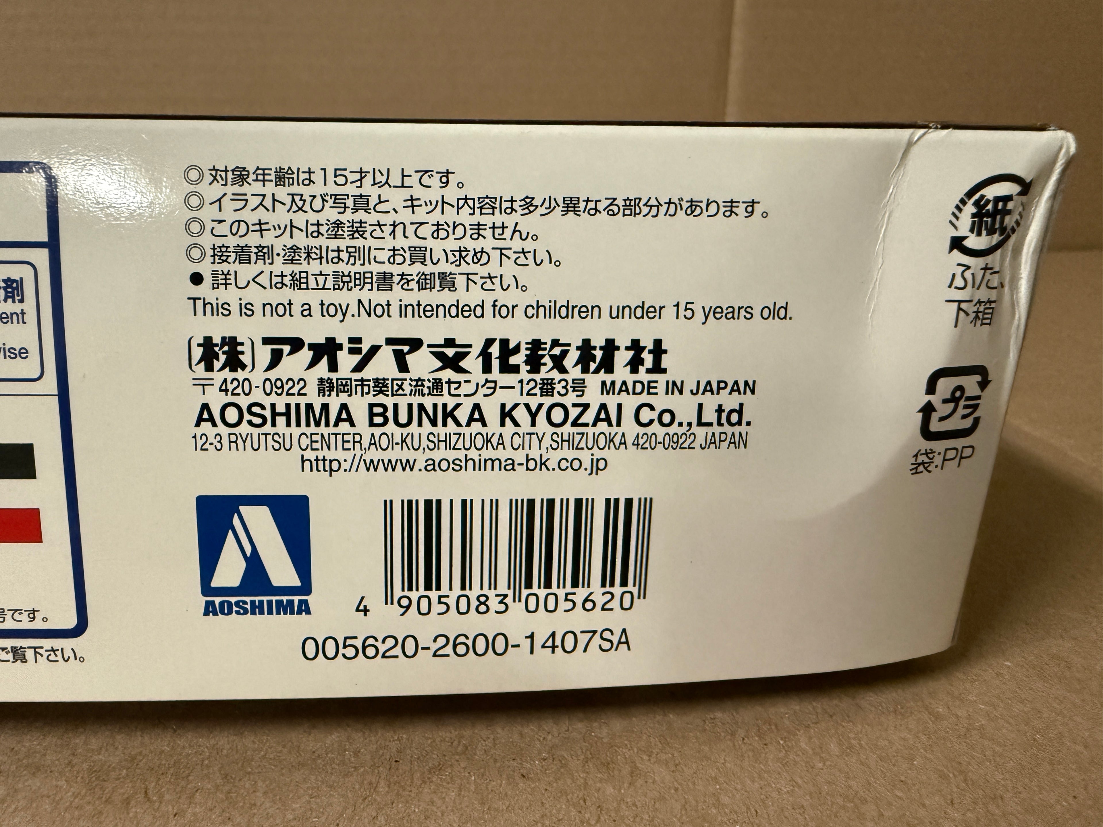 Aoshima 80 Hilux High Rider second photo